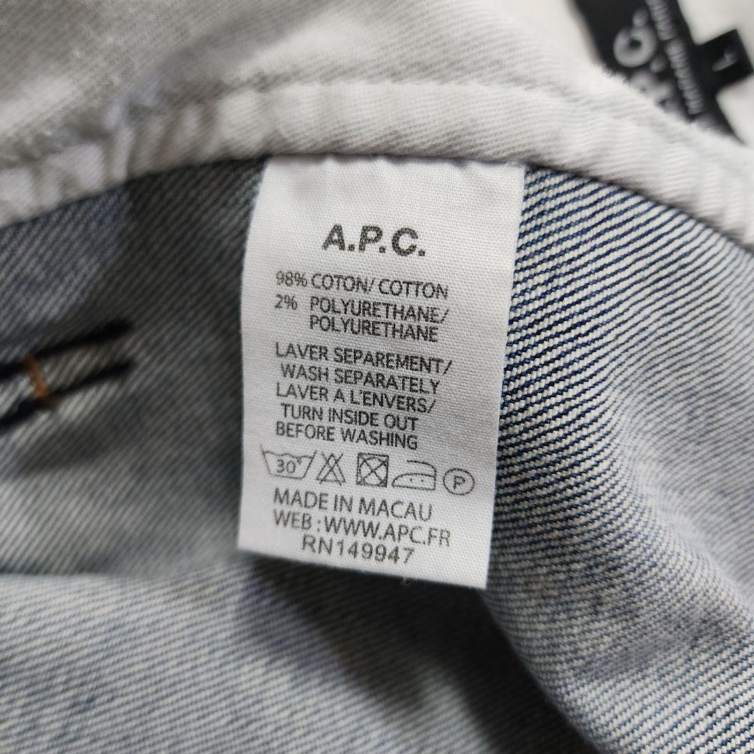 アーペーセー サードタイプ ストレッチ デニムジャケット トラッカージャケット