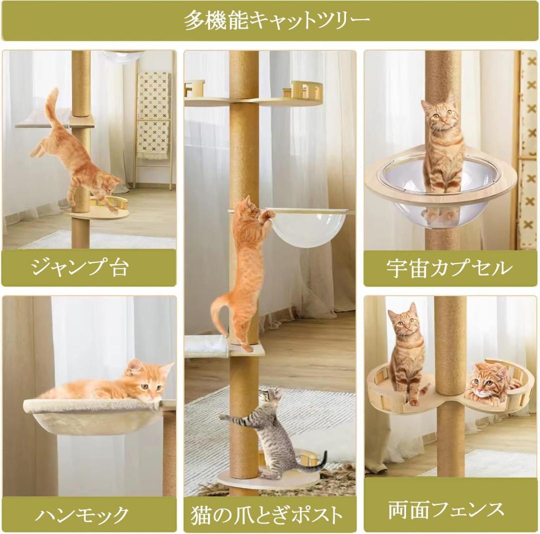 キャットタワー 木登りタワー 宇宙船 猫 爪とぎ 運動不足 ストレス解消