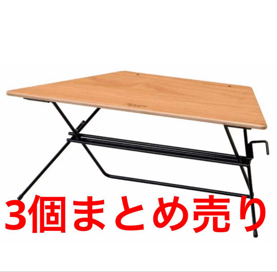 ハングアウト　アーチテーブル　ウッド　シングル　まとめ売り