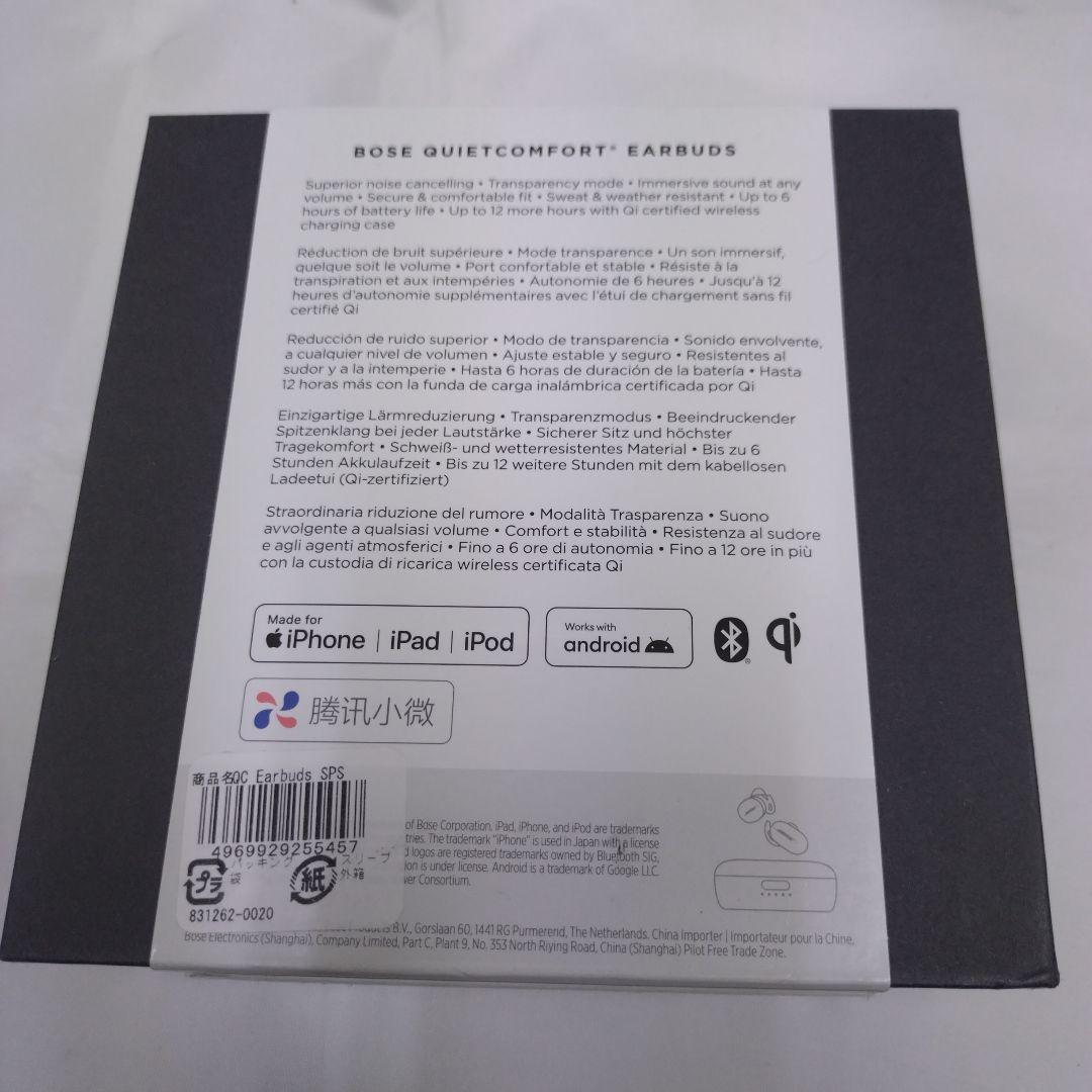 新品 Bose QuietComfort Earbuds ワイヤレスイヤホン-3