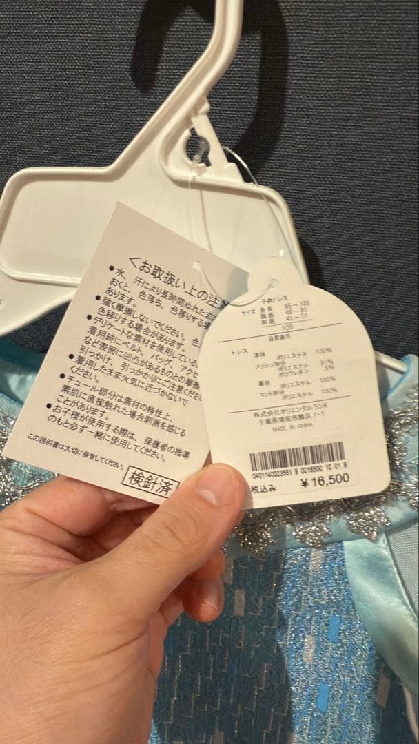 美品　ビビディバビディブティック　エルサ　100㎝