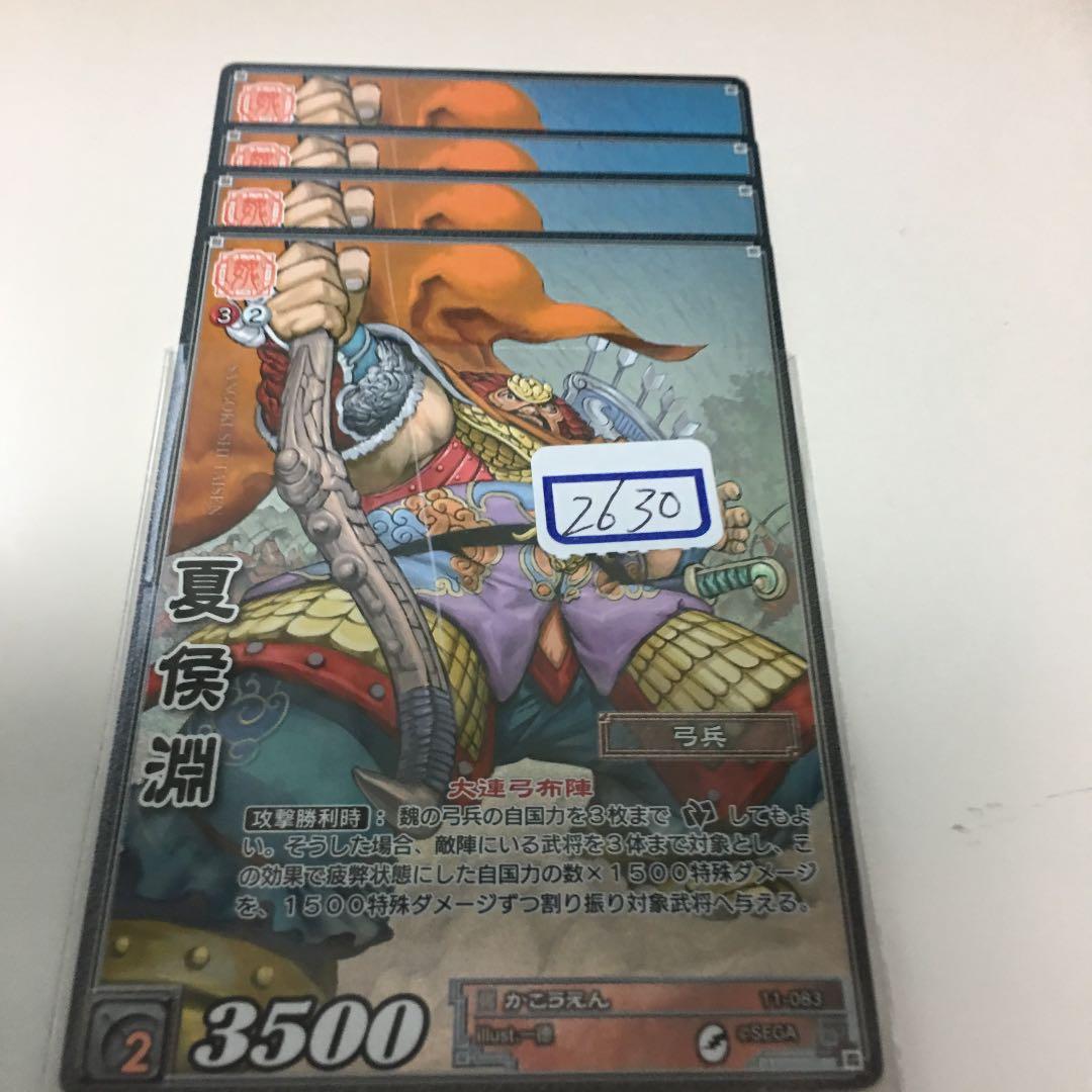 三国志大戦TCG かこうえん ホイル 一枚900円