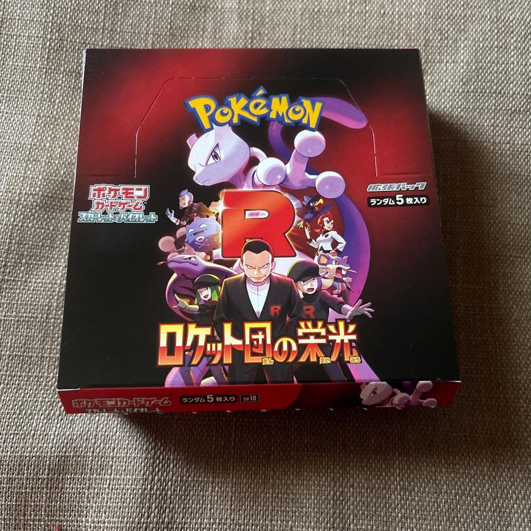 ロケット団の栄光 1BOX ペリ無し