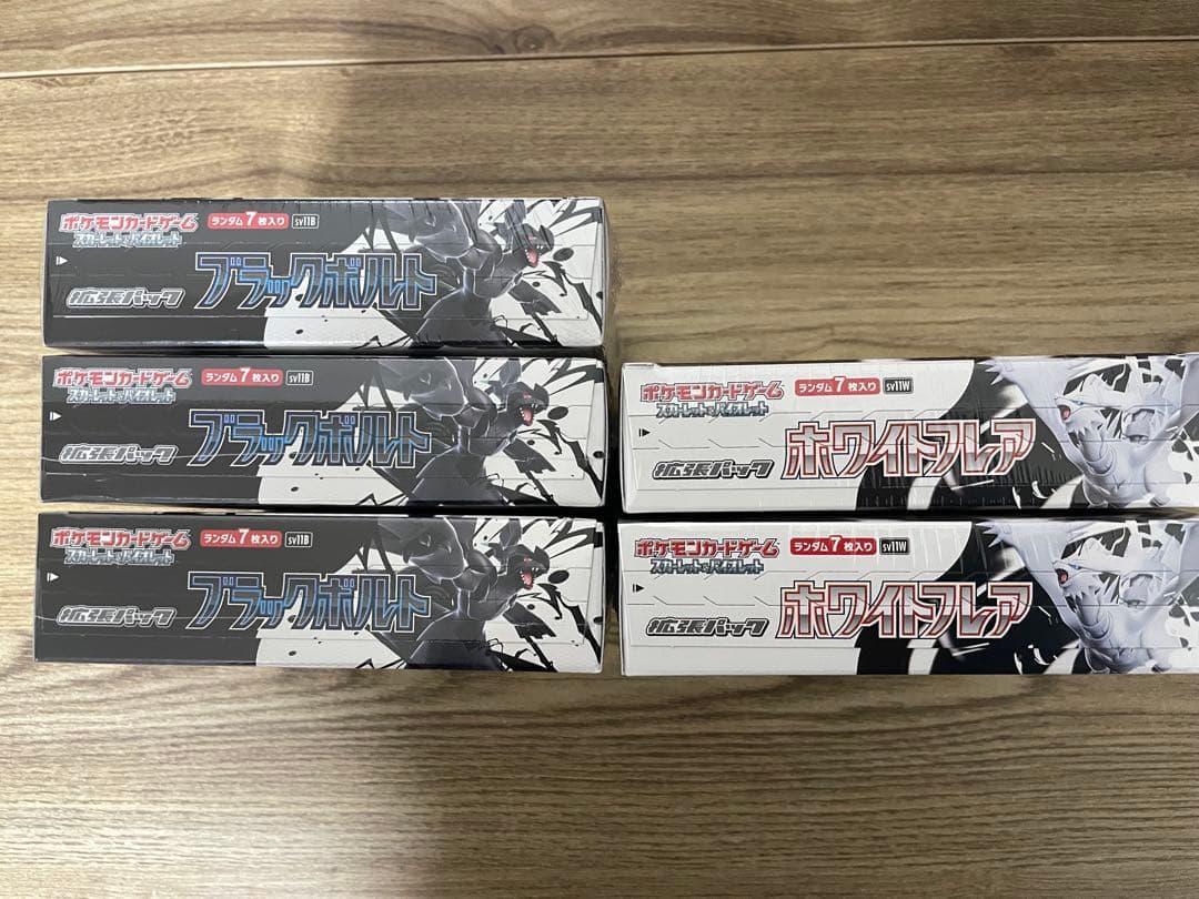 ポケモンカード ブラックフレア・ホワイトフレア シュリンク付き未開封BOX