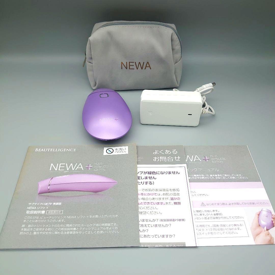 ビューテリジェンス NEWA リフト プラス　リフト＋ JMEC 美顔器