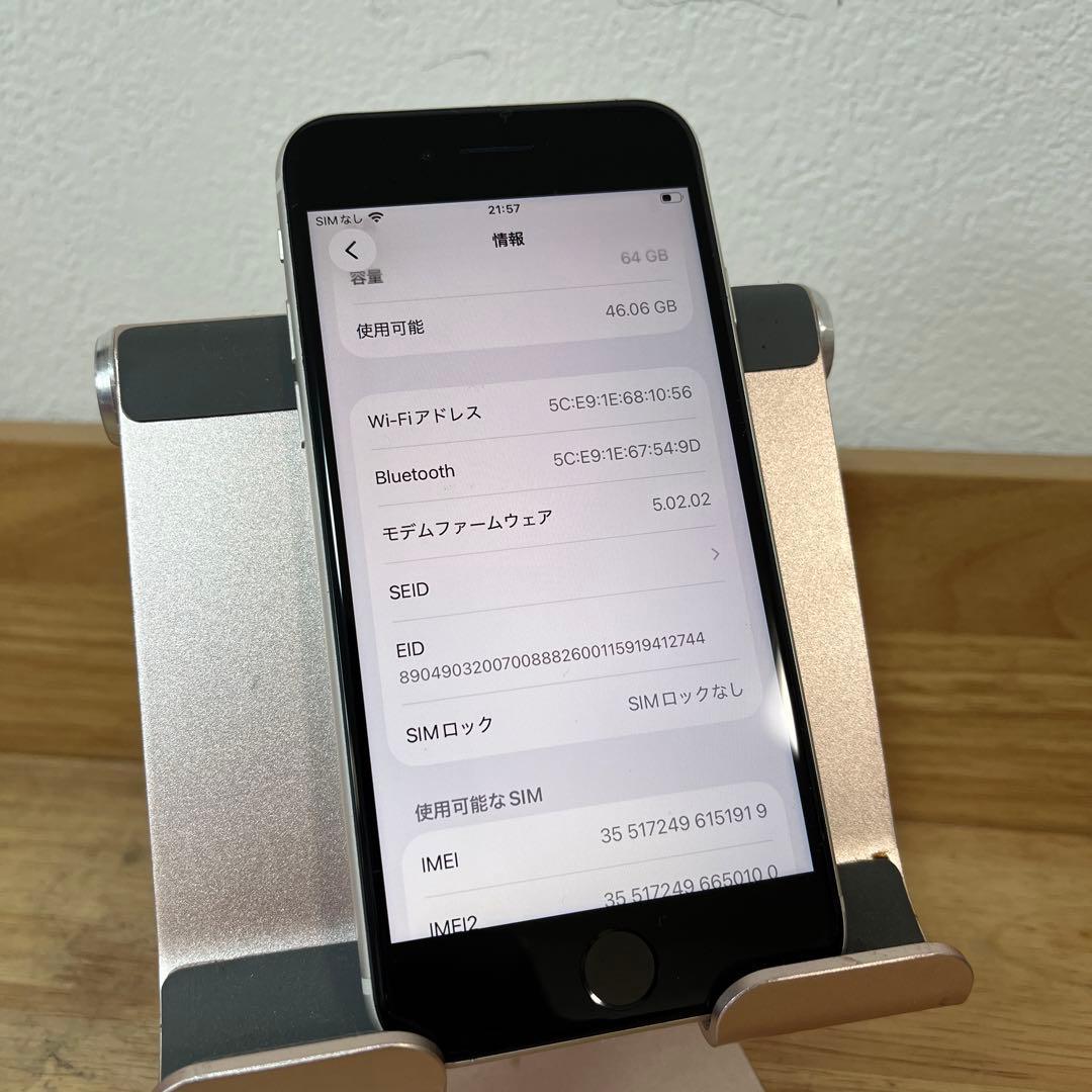 バッテリー新品100%iPhoneSE3 3世代64G SIMフリースターライト