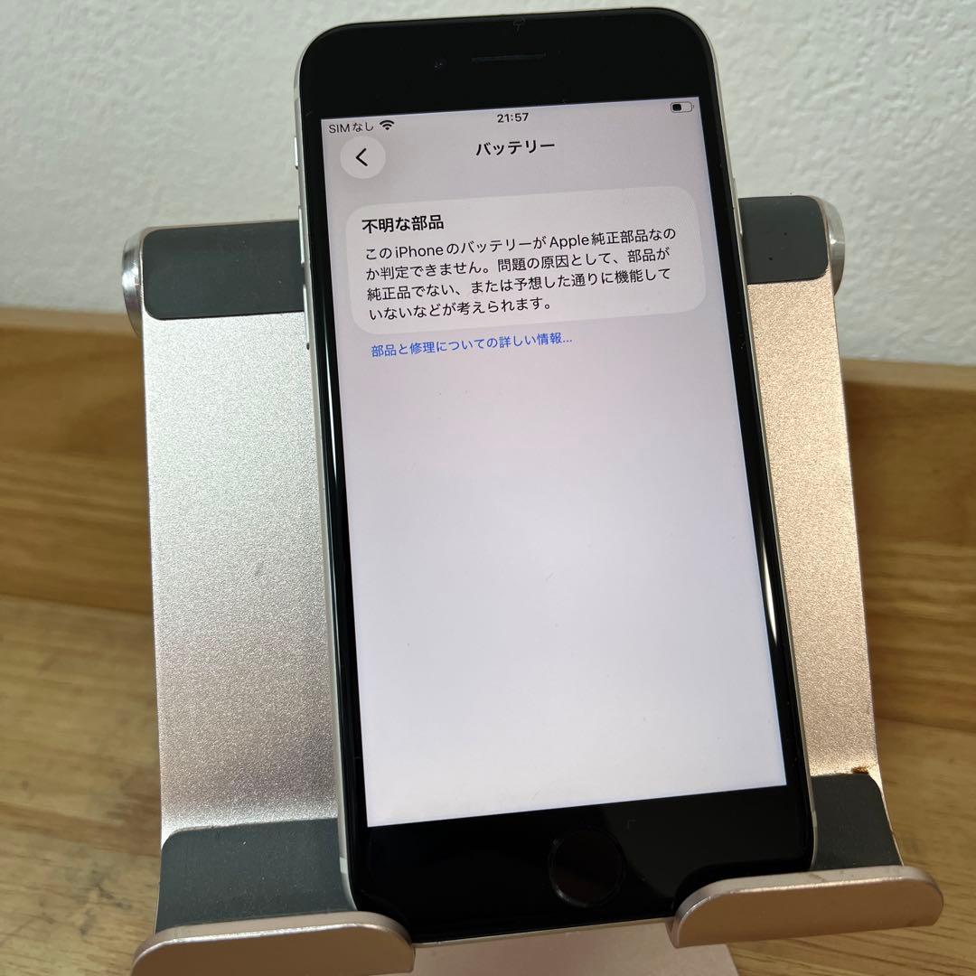 バッテリー新品100%iPhoneSE3 3世代64G SIMフリースターライト