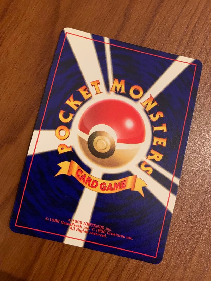 ひかるミュウ　旧裏　希少