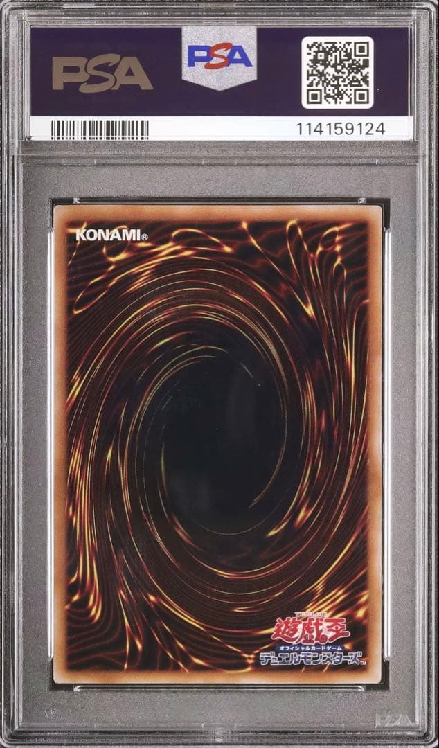 PSA　QCAC-JP021　青眼の白龍　遊戯王　クオシク　絵違い　25th