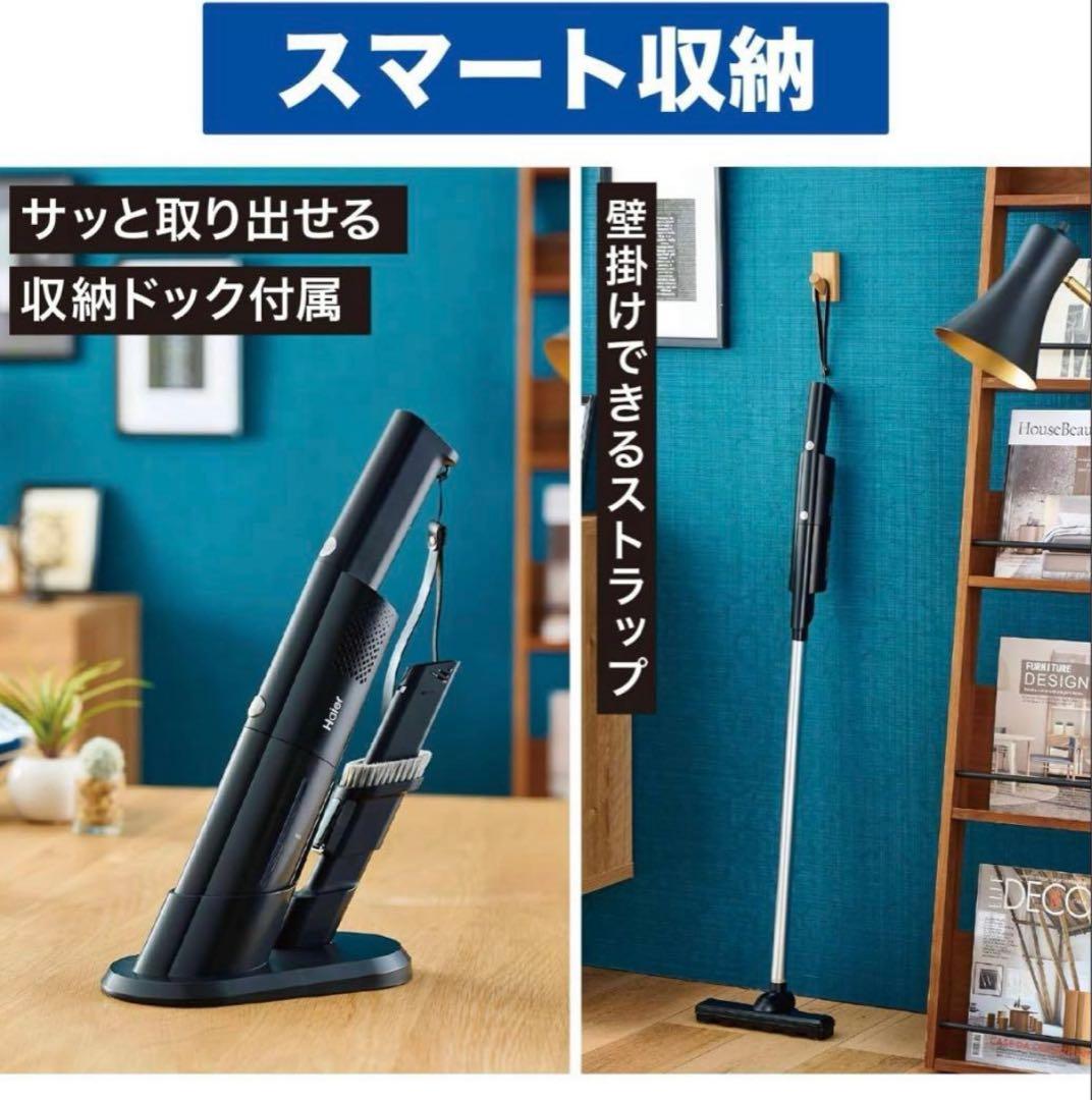 Haier JC-BSC4A ハンディスティッククリーナー 本体 ブラック