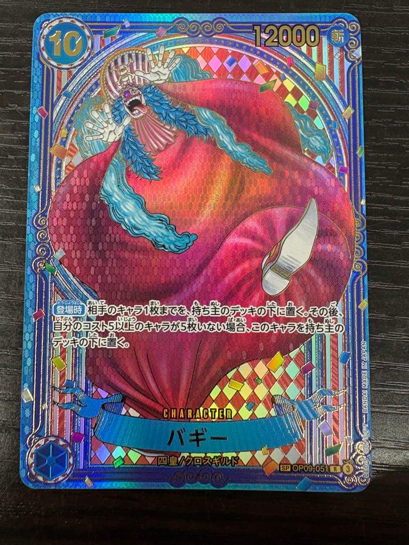 ワンピース カードゲーム バギー　3周年SP 金