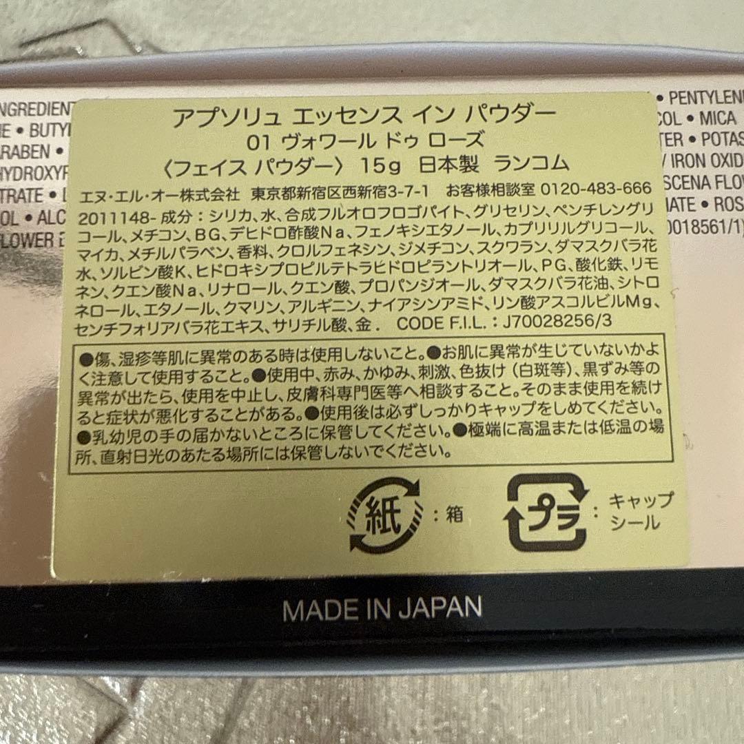 LANCOME ABSOLUE 01 ヴォイル ド ローズ 15g