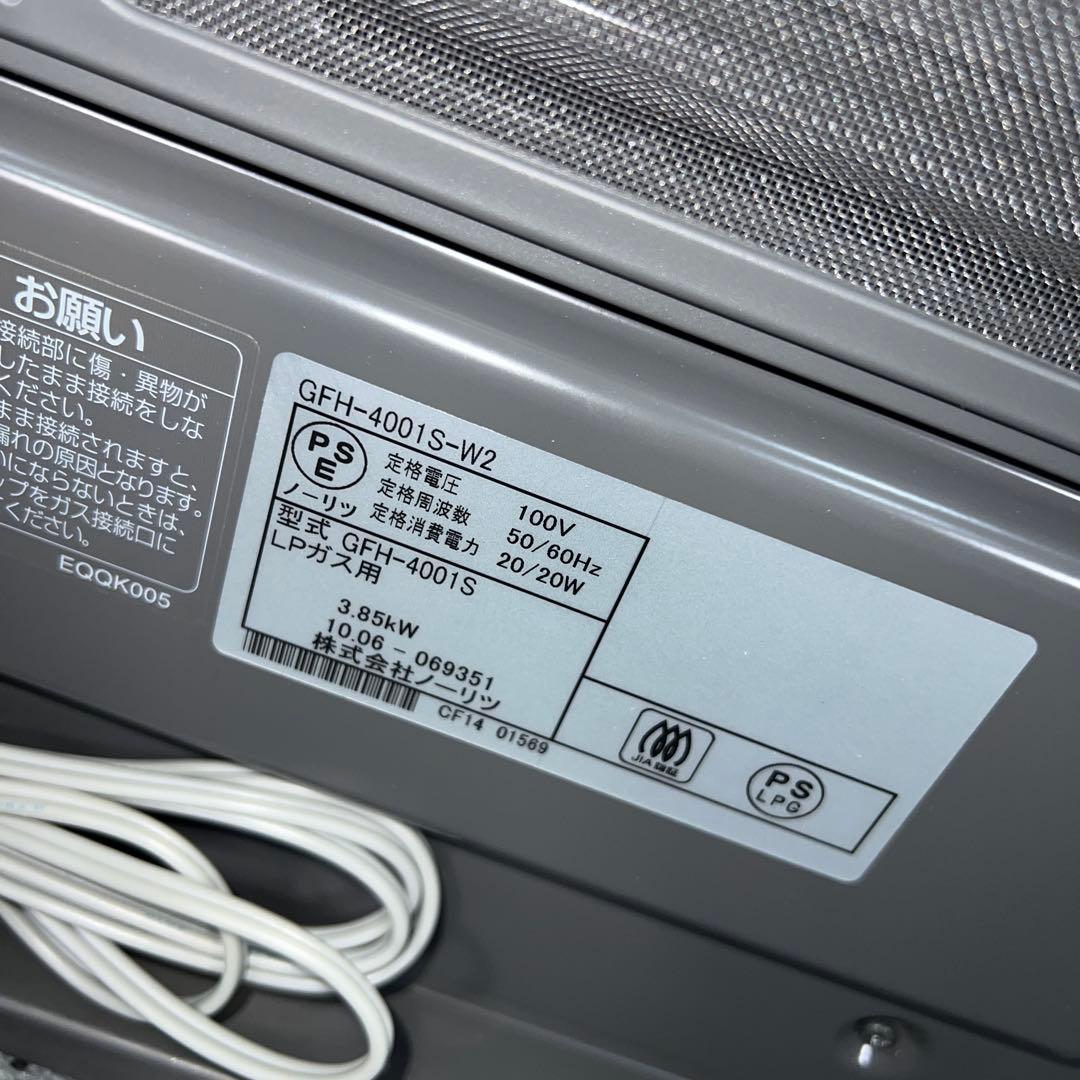 未使用 ノーリツ GFH-4001S ガスファンヒーター LPガス コード3m付