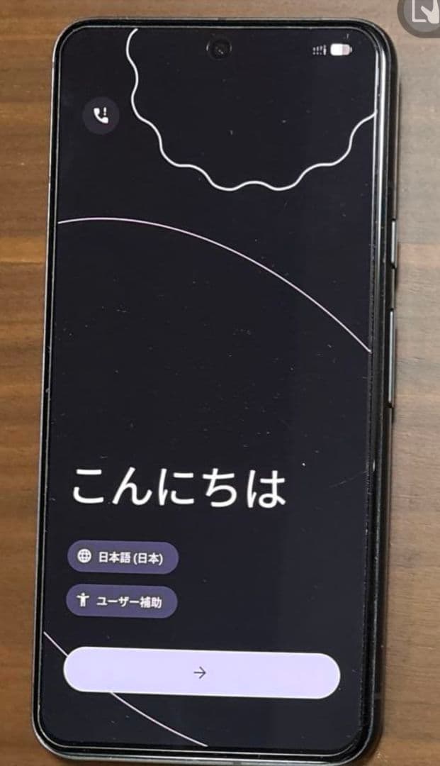 Google Pixel 8 本体おまけ付き