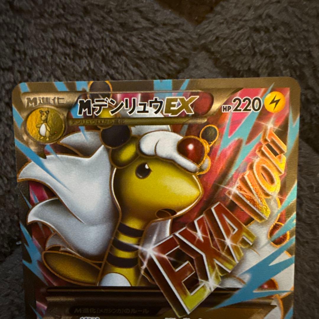 MデンリュウEX SR XY7 バンデットリング 086/081