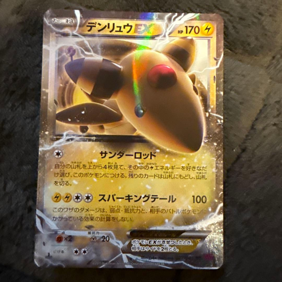 MデンリュウEX SR XY7 バンデットリング 086/081