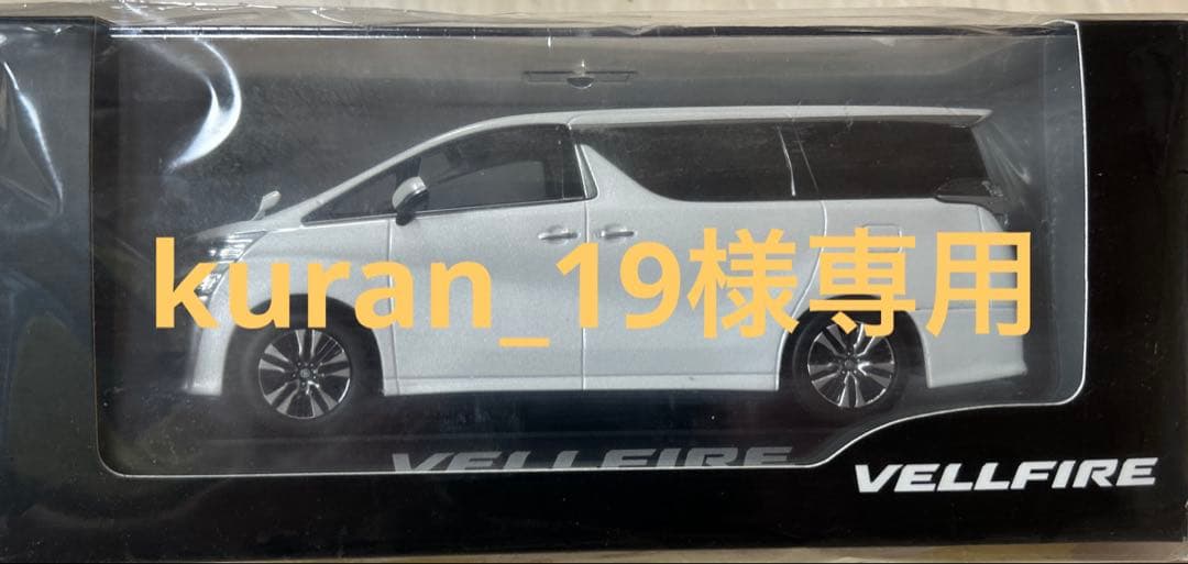 ヤリス　1/30ミニカー レッド×ブラック　未開封