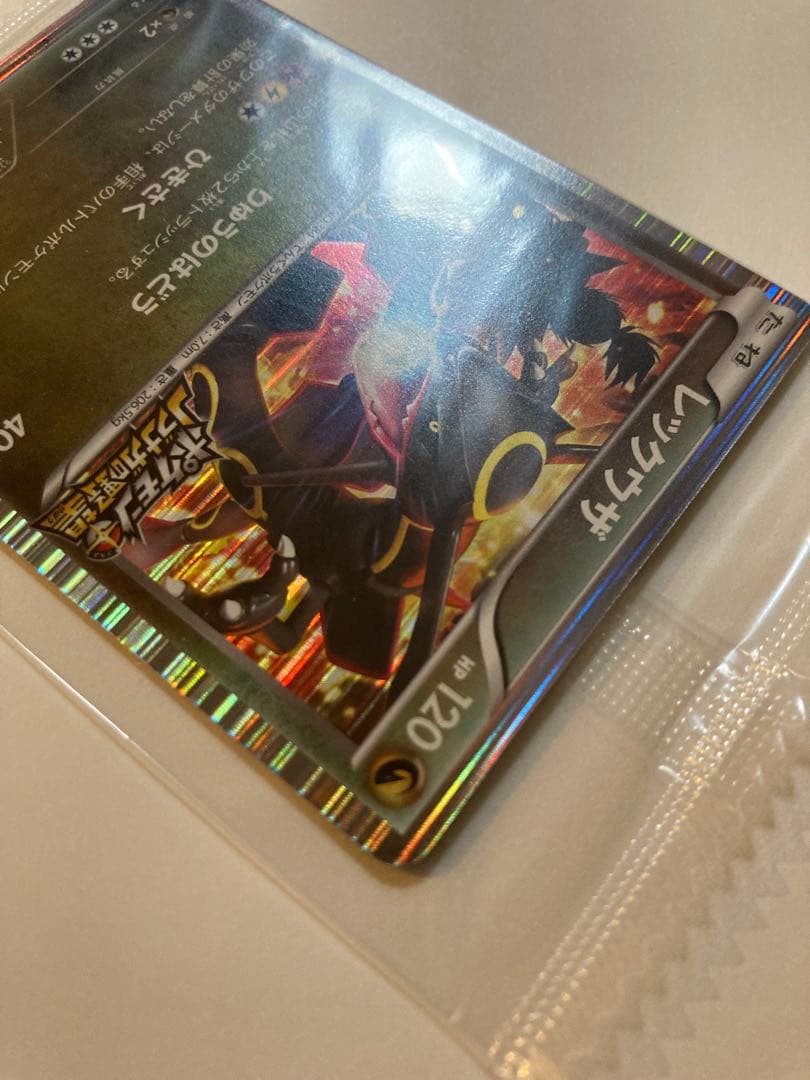 ポケモンカード 144/BW-P レッグウザ ノブナガの野望 未開封品