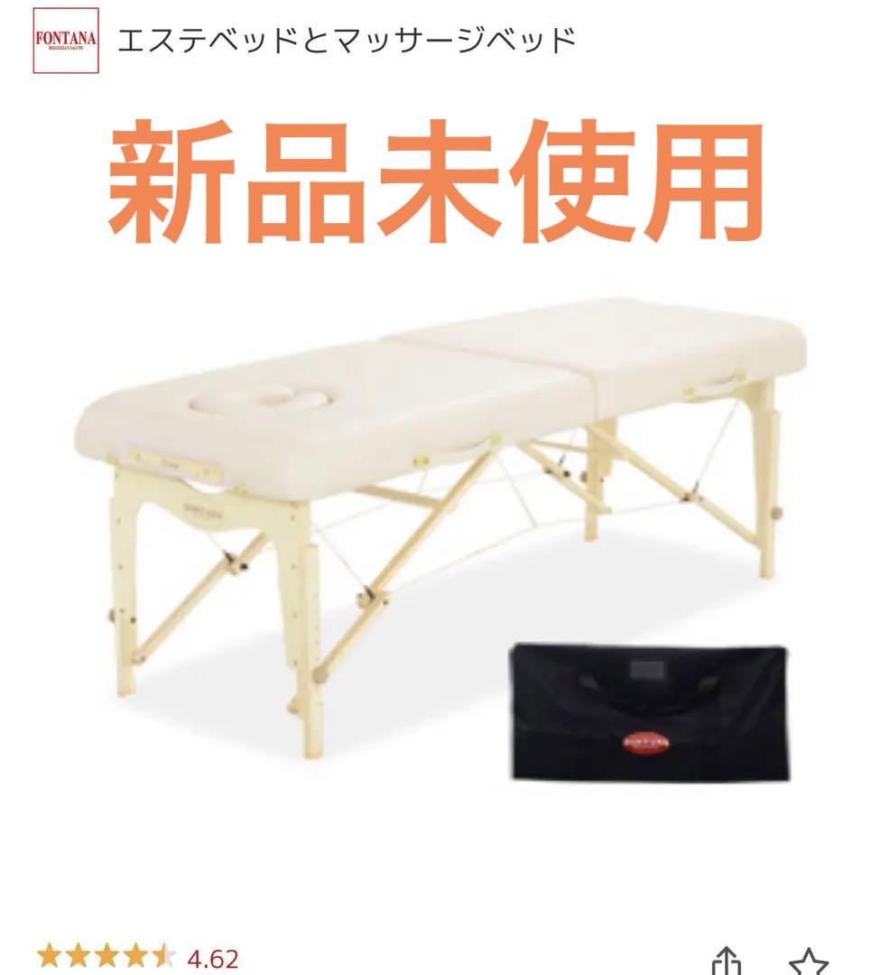 【新品未使用】フォンタナ プリモフェイスホール28ロング フォンタナベッド