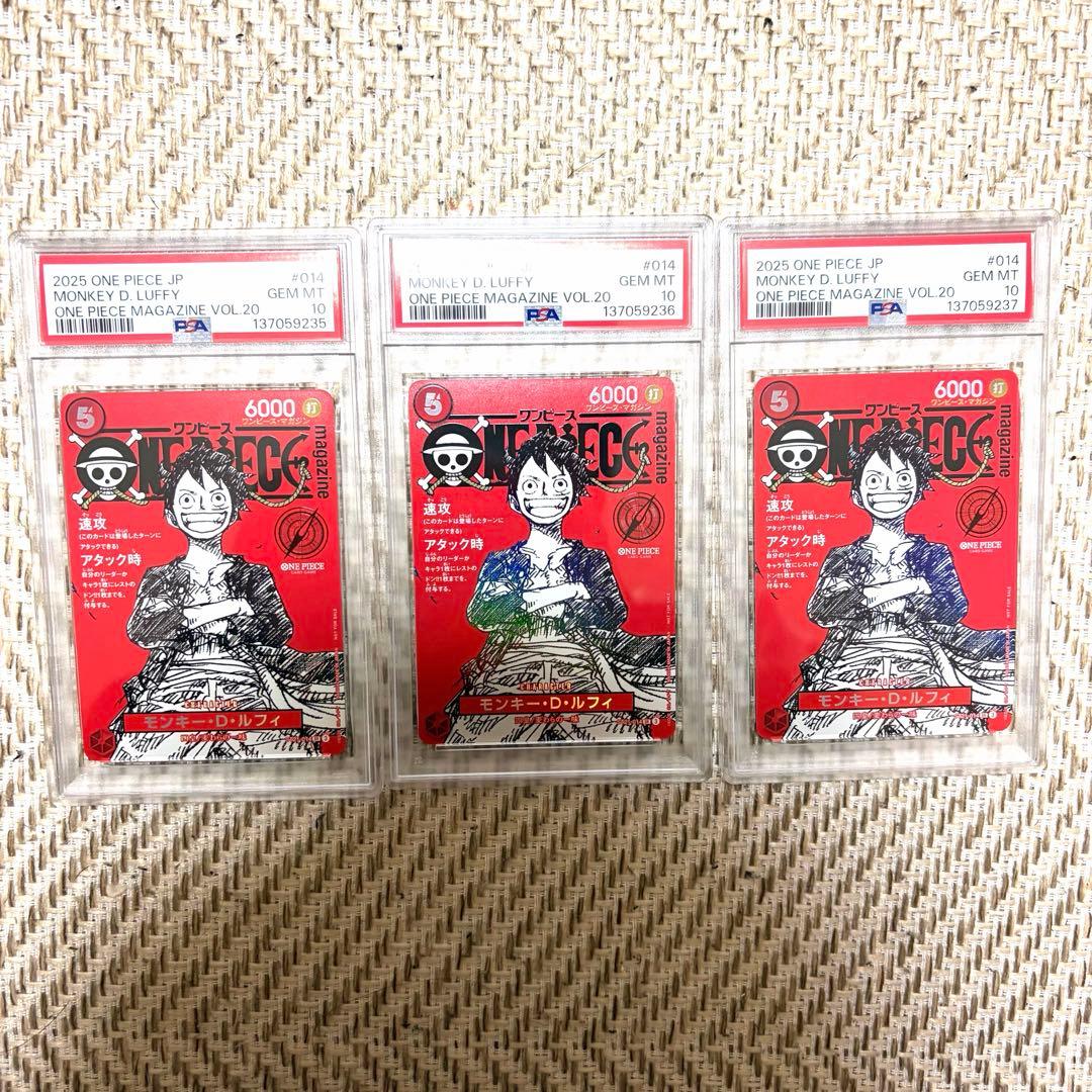 ワンピースマガジン psa10 モンキー·D·ルフィ プロモ　プロモカード　連番