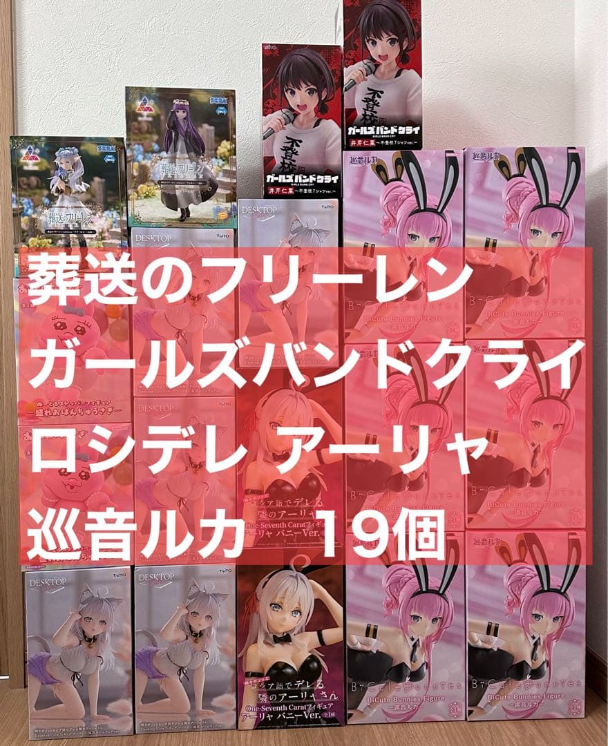 美少女フィギュア まとめ売り 19個セット 新品未開封