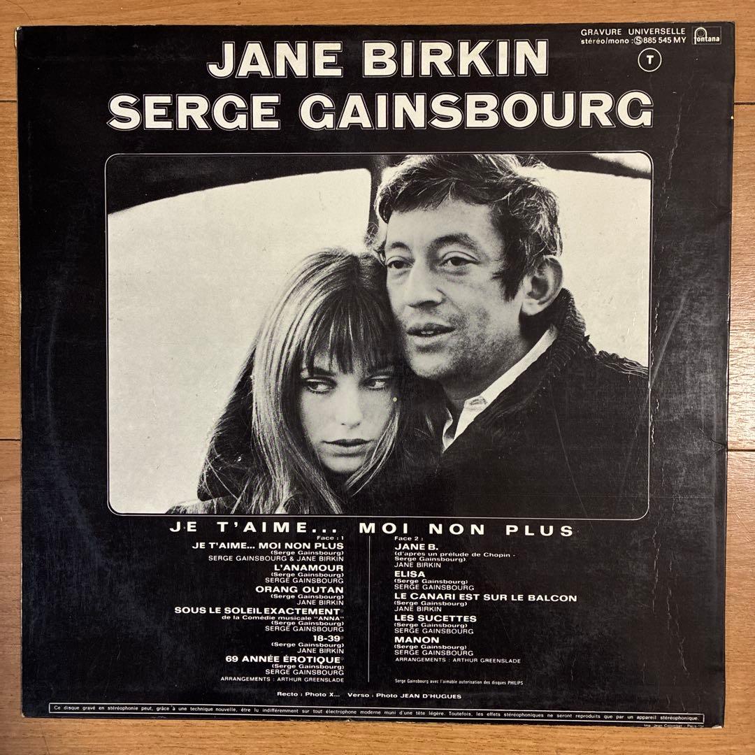 セルジュゲンズブール & ジェーンバーキン 名盤 レコード フランスオリジナル盤
