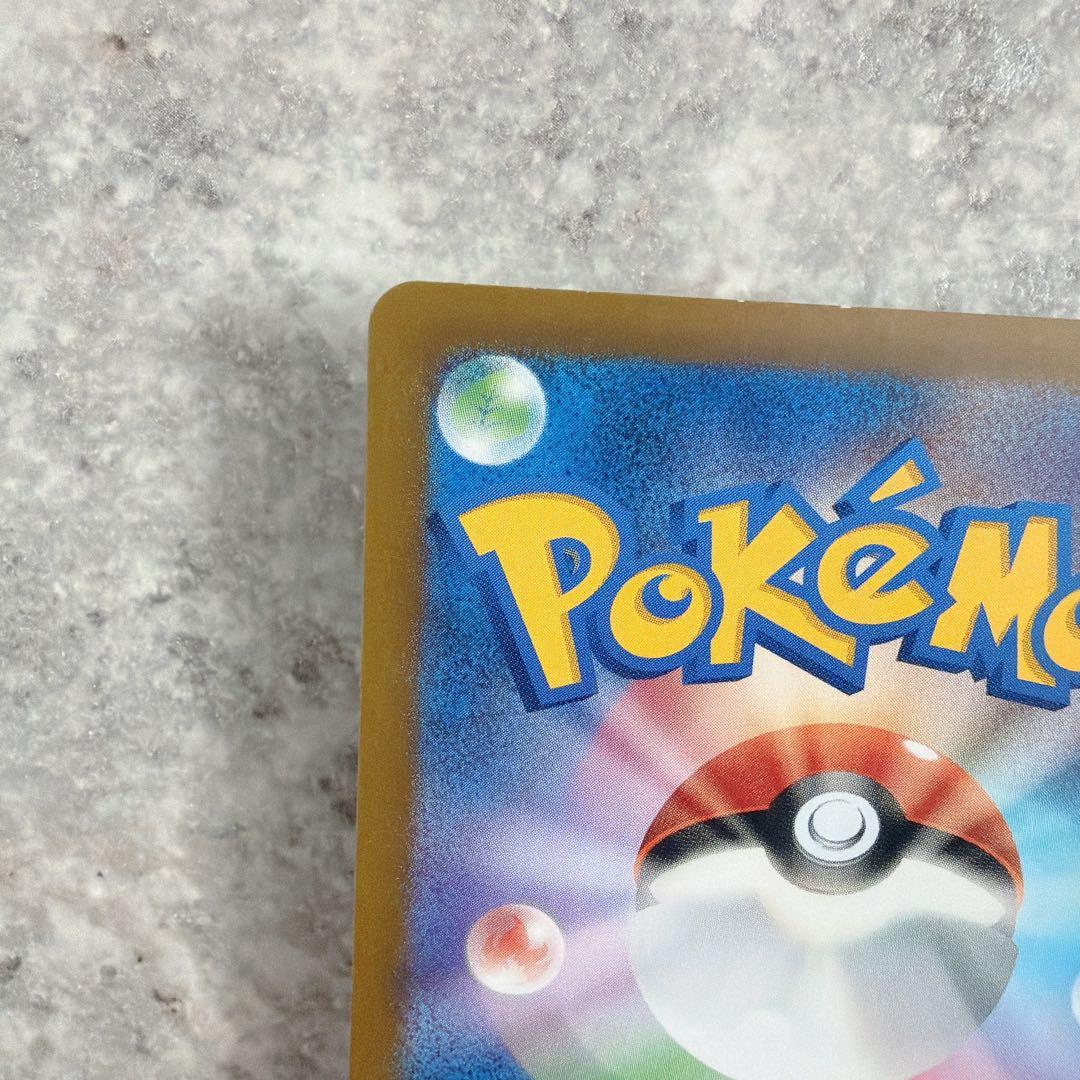 【美品】ゼイユ SAR SV6 変幻の仮面 130/101