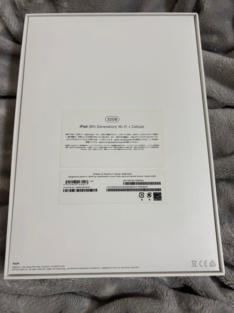 iPad (第8世代) 32GB ゴールド Wi-Fi + Cellular