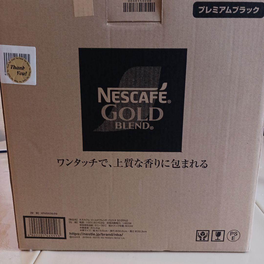 新品未開封　ネスカフェ ゴールドブレンド バリスタ50 プレミアムブラック