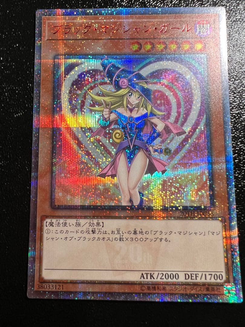 遊戯王 ブラック・マジシャン・ガール 20th 完美品