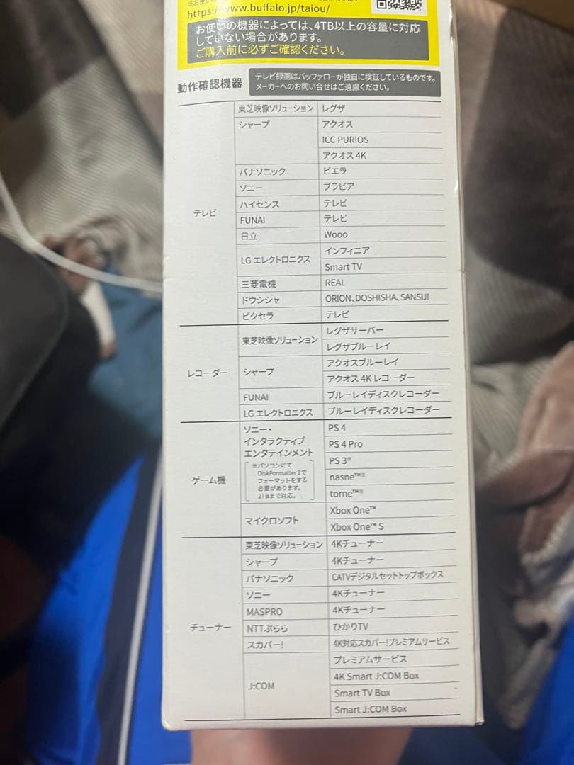 TOSHIBA Canvio Desktop 4TB 外付けハードディスク