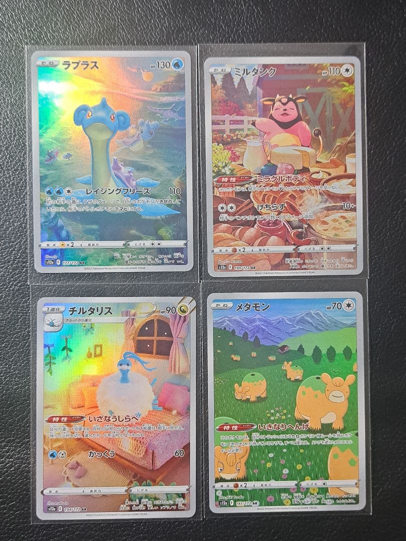 ポケモンカード　sv12a　VSTARユニバース　AR　全28枚セット