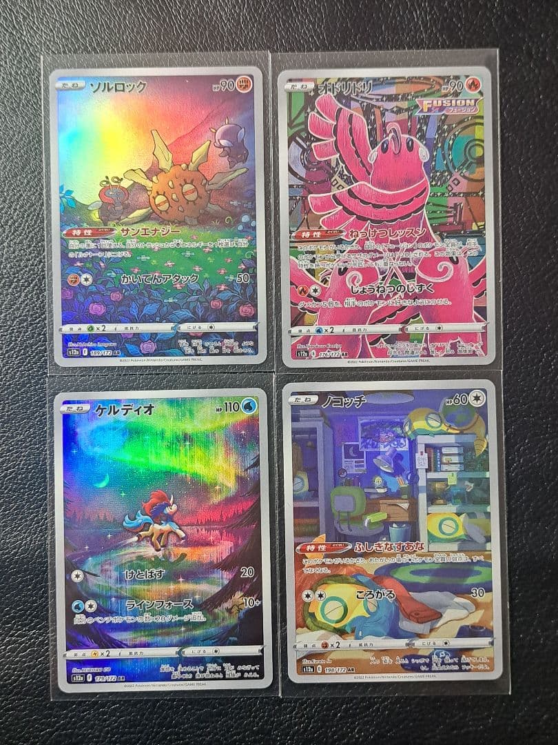 ポケモンカード　sv12a　VSTARユニバース　AR　全28枚セット