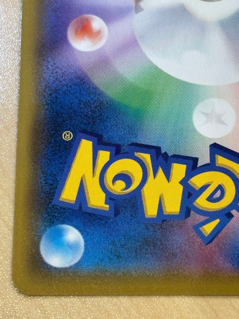 レシラム＆ゼクロムGX SR SA SM11b ドリームリーグ 064/049