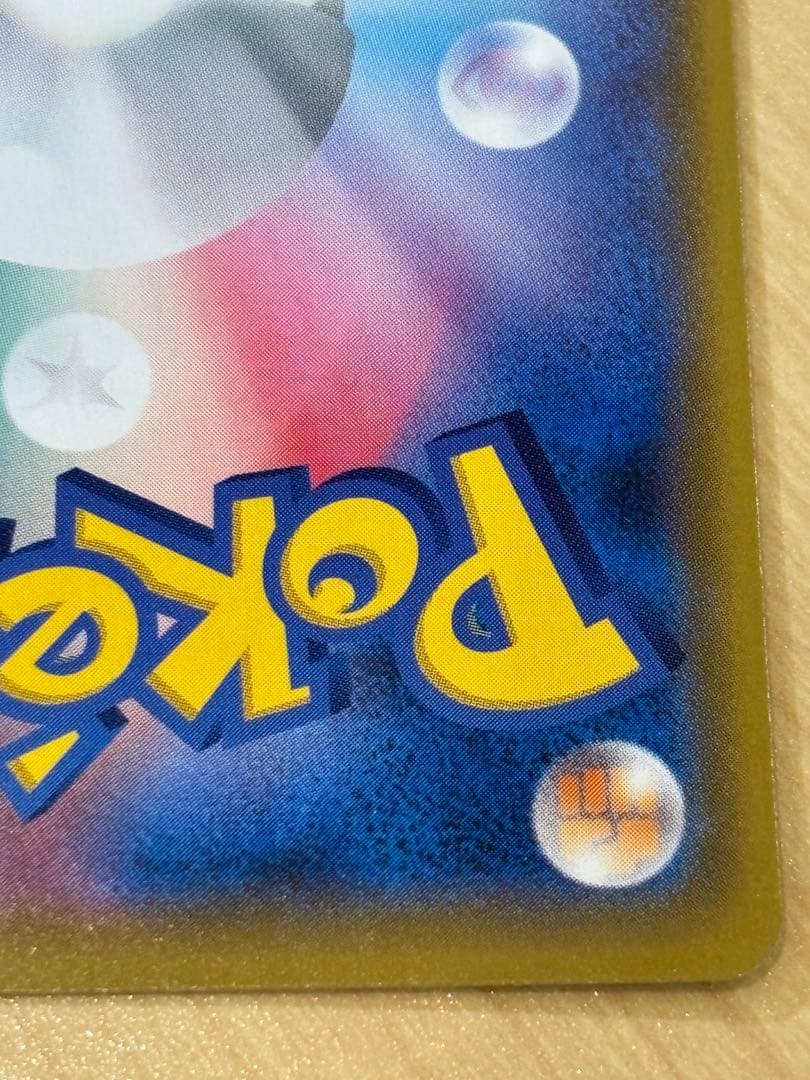 レシラム＆ゼクロムGX SR SA SM11b ドリームリーグ 064/049