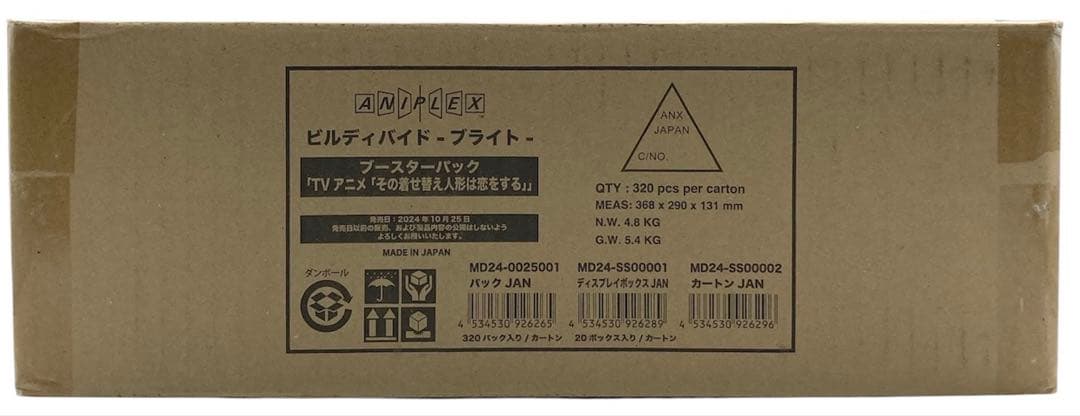 【新品・1カートン】ビルディバイド ブースターパック その着せ替え人形は恋をする