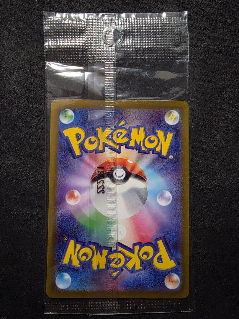 【プロモ未開封】★ピカチュウ みんなでぼうけん★いたずら好きのピチュー+オマケ