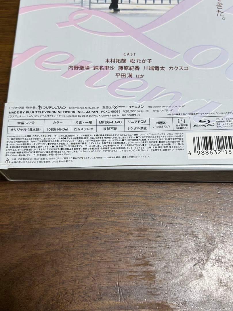 ラブ ジェネレーション Blu-ray BOX〈3枚組〉