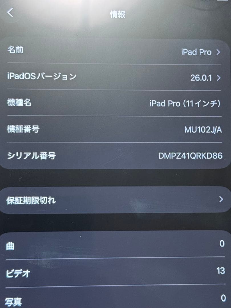 iPadPro11インチ　セルラーモデル