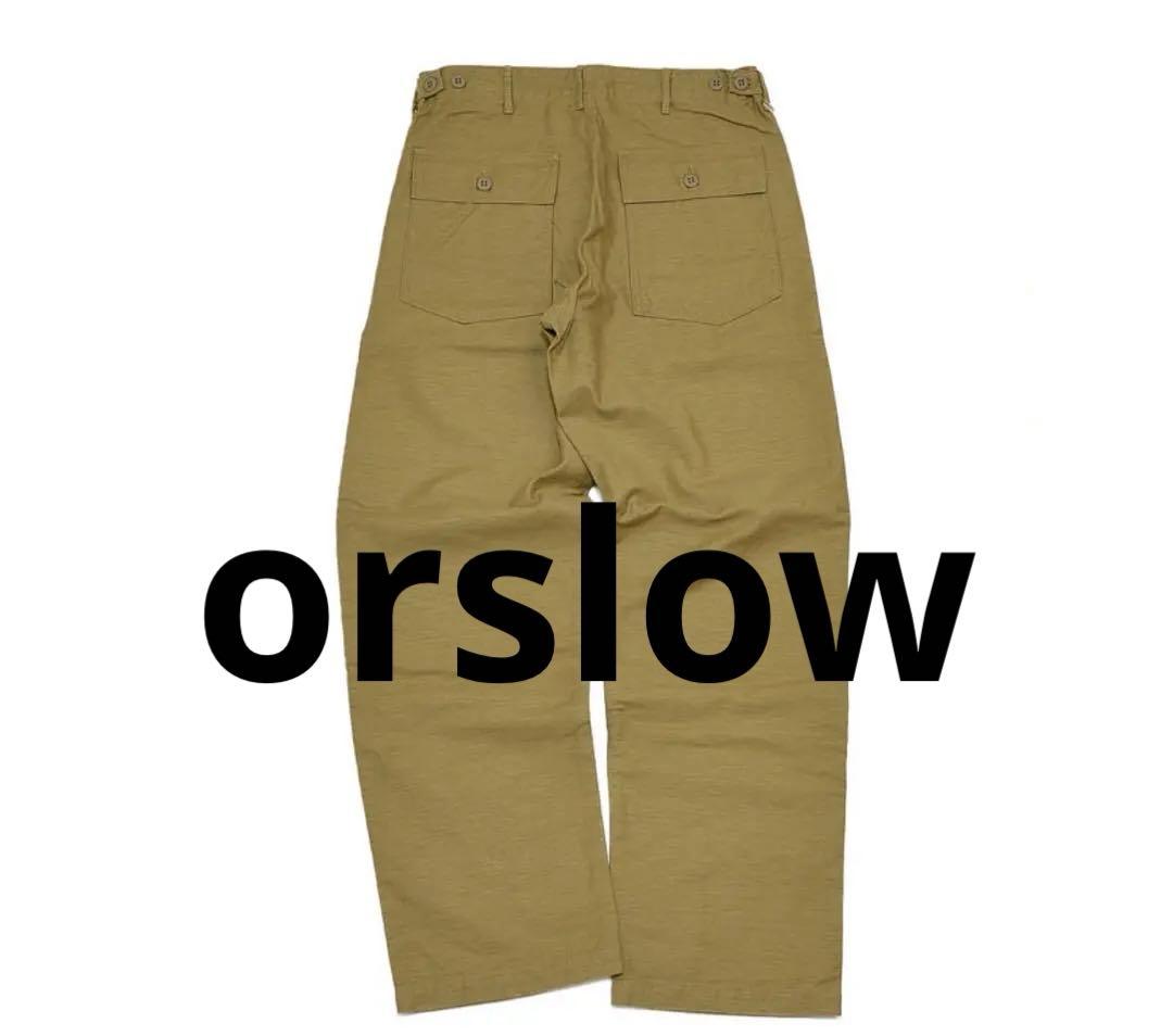 オアスロウ バックサテン ファーティングパンツ　orslow ベイカーパンツ