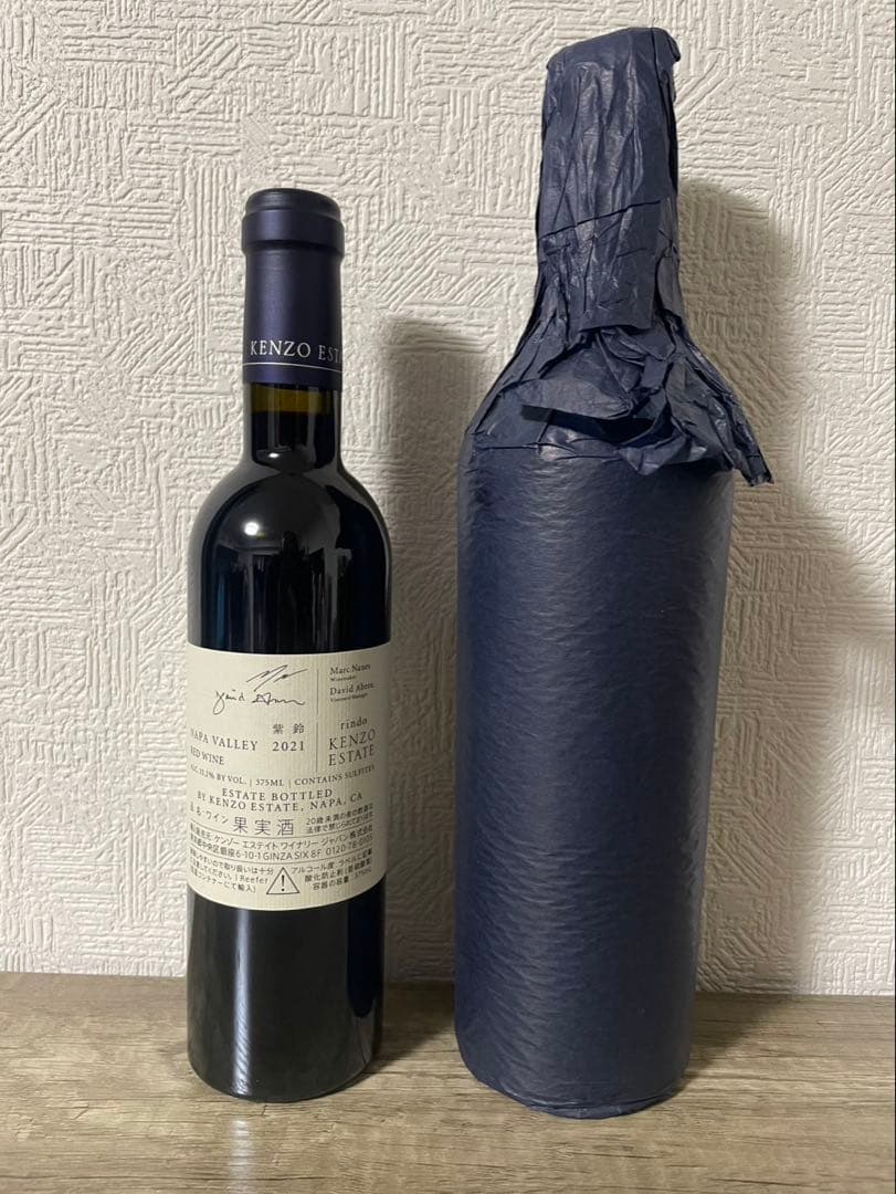 2021 rindo 赤ワインフルとハーフのお得セット