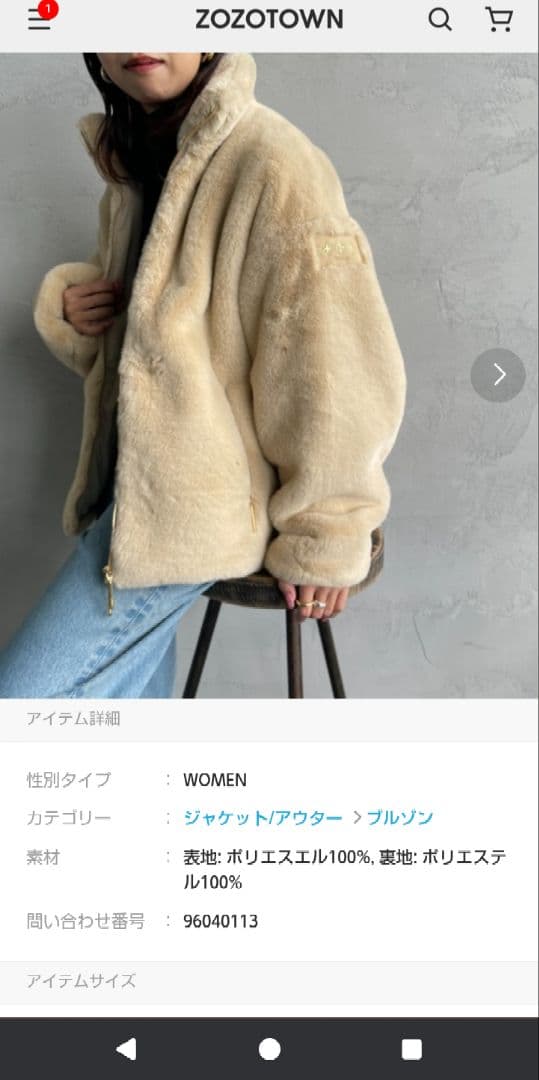 タトラス　ブルゾン