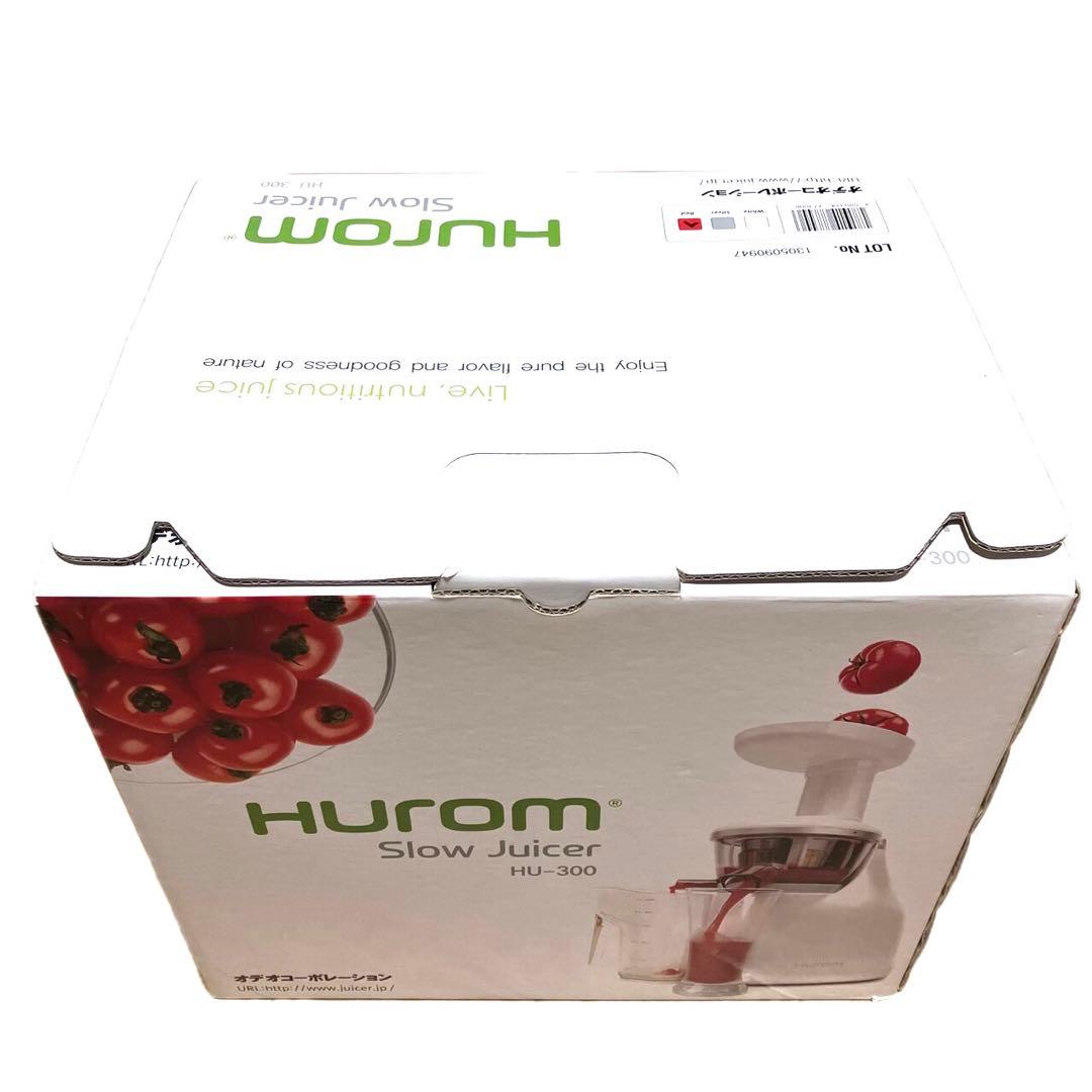 Hurom ヒューロム　スロージューサー　HU-300 ✨未使用品・廃盤品♪✨