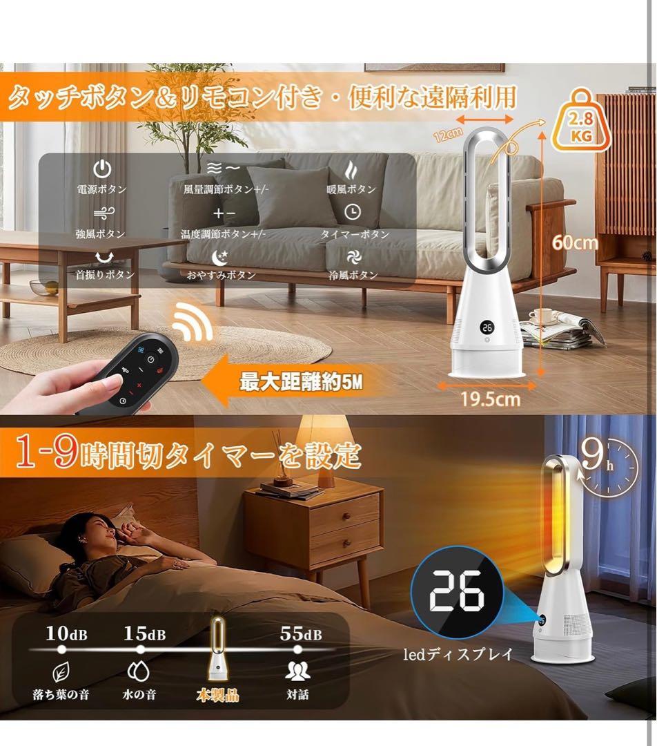 セラミックヒーター【a 2025革新冷暖兼用・1台6役・羽根なし扇風機