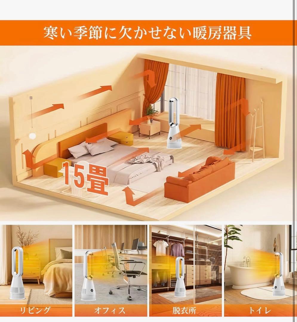 セラミックヒーター【a 2025革新冷暖兼用・1台6役・羽根なし扇風機