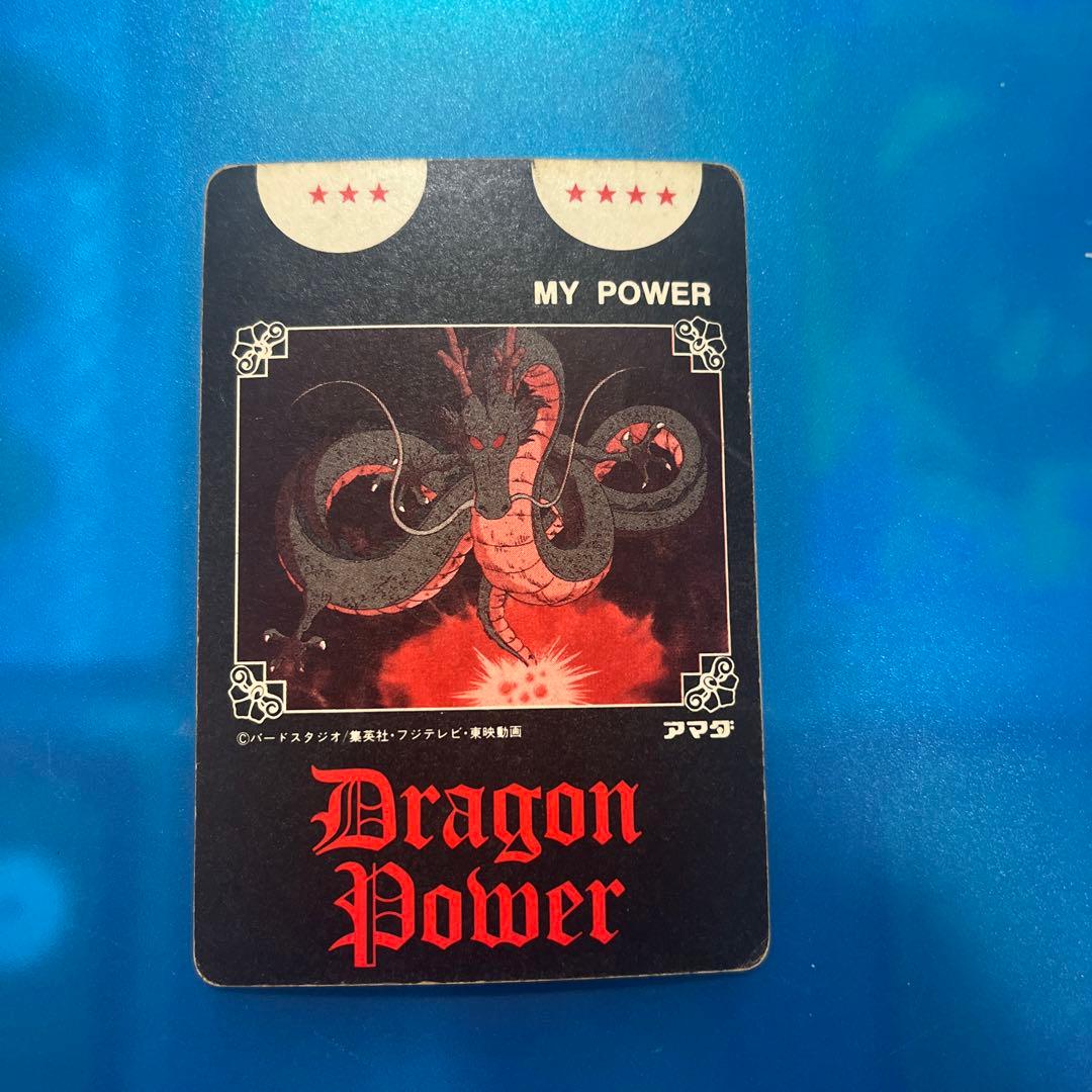 ドラゴンボール　カードダス 復刻保存　Ⅰ-6 神龍　セール