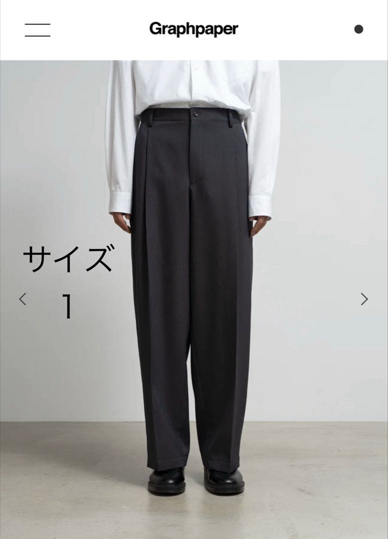 【新品未使用】グラフペーパーScale Off Wool Wide Slacks