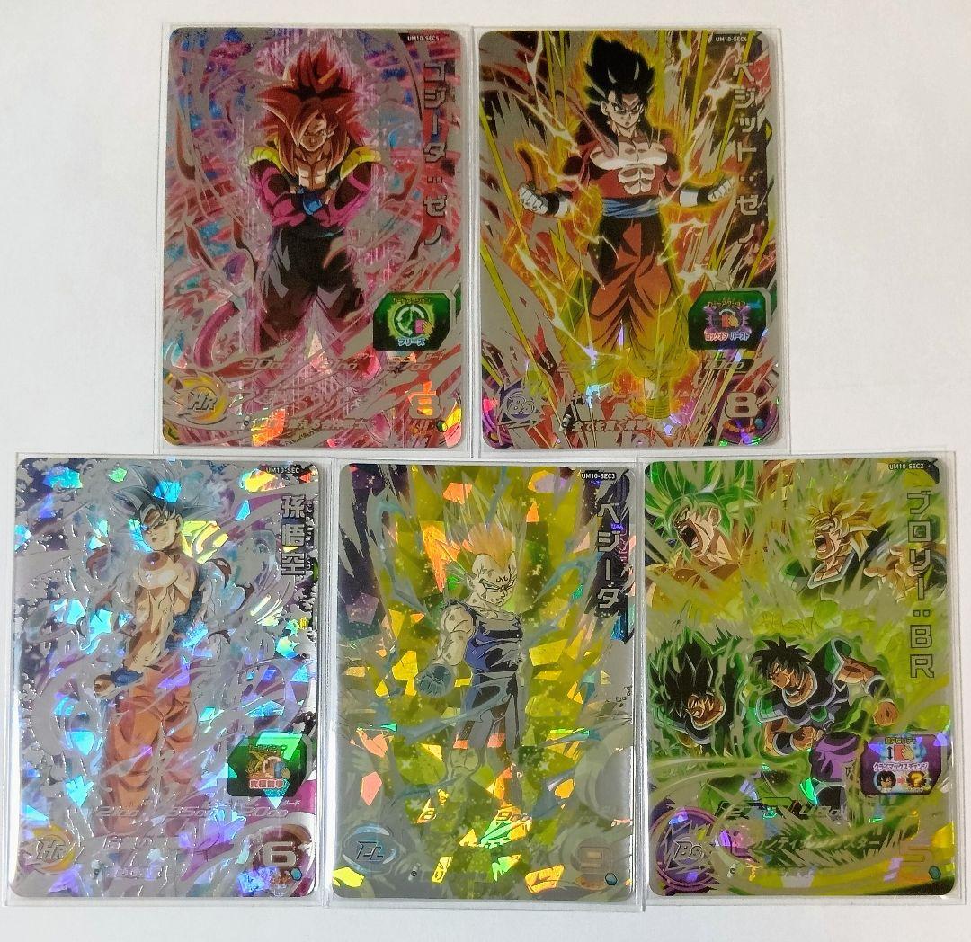 スーパードラゴンボールヒーローズ UM10弾 SEC.URコンプ