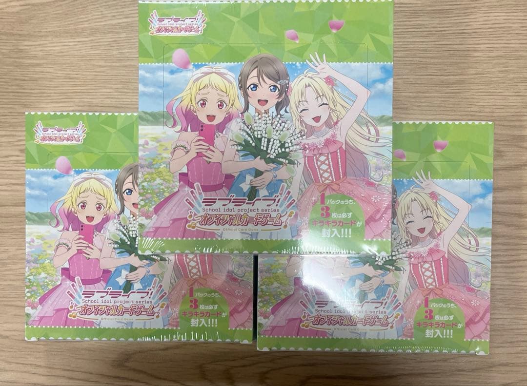 ラブライブ！オフィシャルカードゲーム　3箱　新品未開封