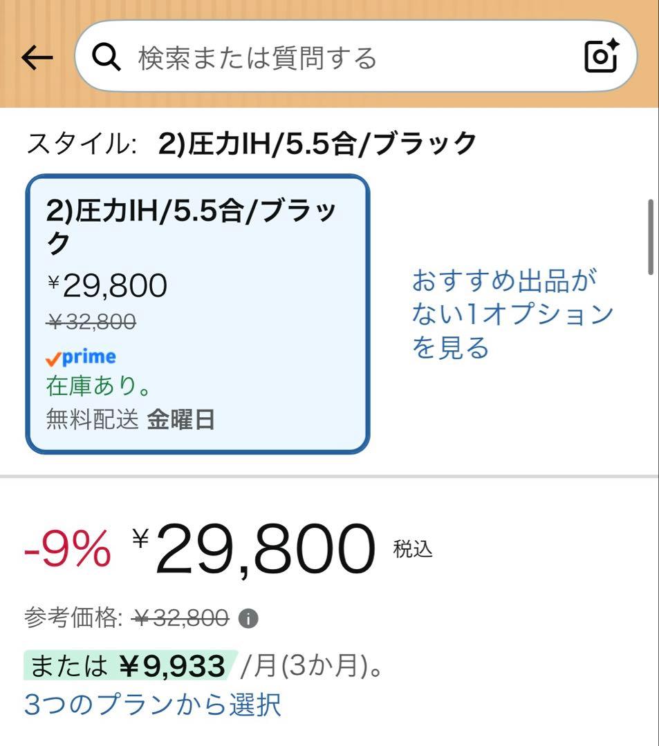 【新品・未使用】TIGER 炊飯器 JPV-S100 KO 5.5合炊き